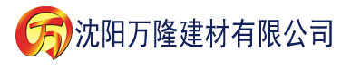 沈阳榴莲视频app免费下载汅网站进入链接建材有限公司_沈阳轻质石膏厂家抹灰_沈阳石膏自流平生产厂家_沈阳砌筑砂浆厂家